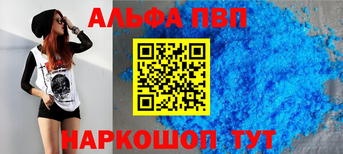 APVP мука Торжок