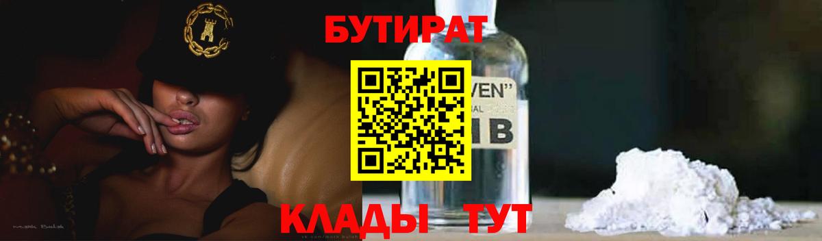 Торжок  БУТИРАТ буратино  Вход с VPN 