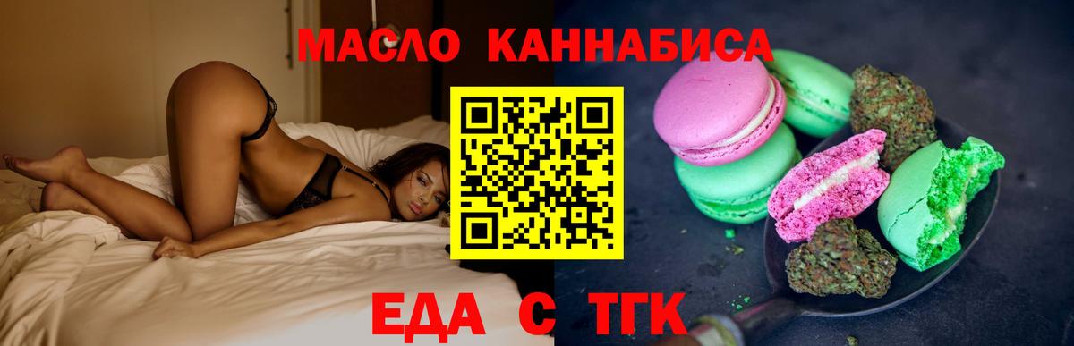 Canna-Cookies марихуана Торжок