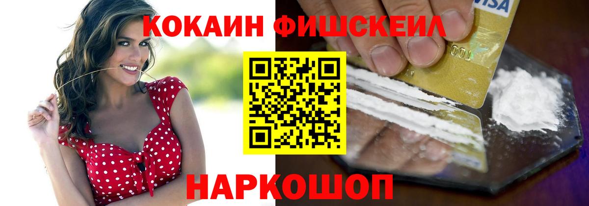 Торжок  COCAIN  Кокаин Боливия  Вход с VPN  цена   КОКАИН FishScale 