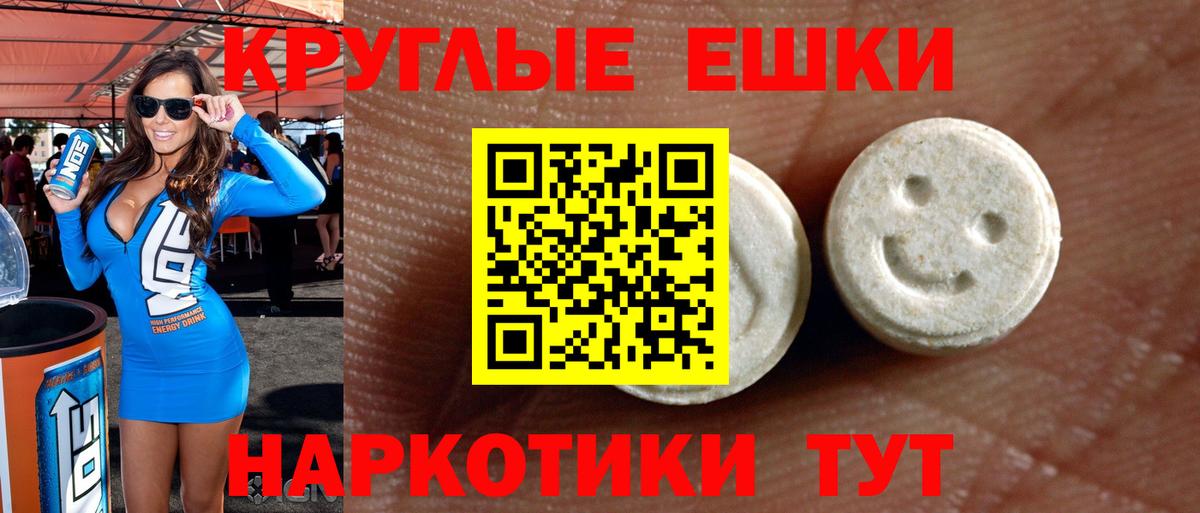 Экстази MDMA Торжок