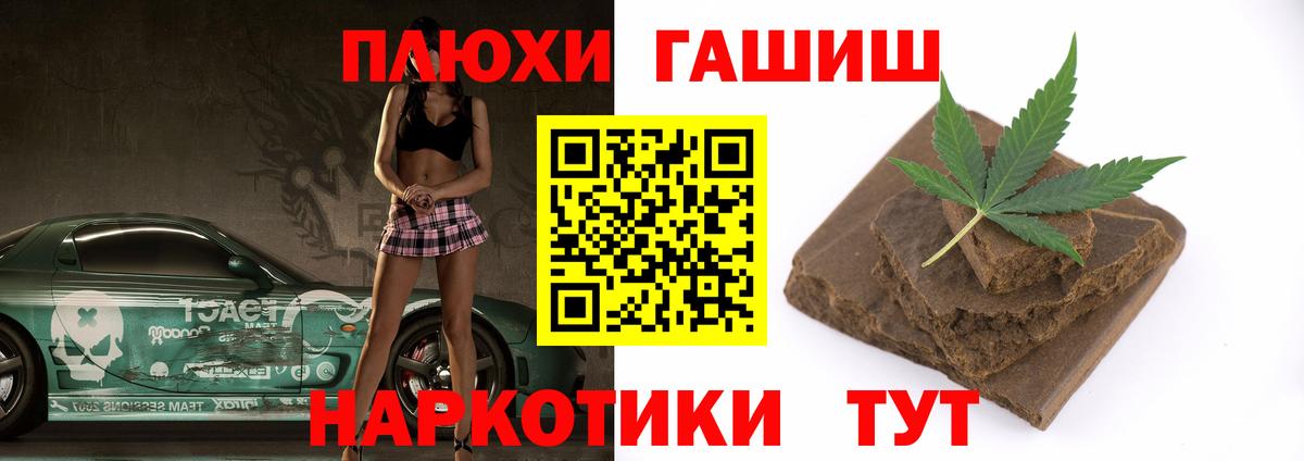 Торжок  Гашиш  ГАШ гашик  Вход с VPN  Гашиш ice o lator 