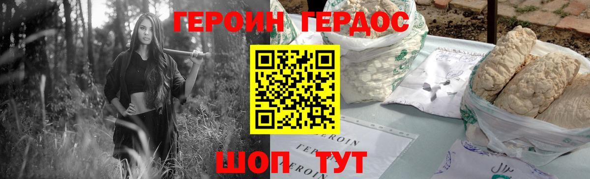 Героин герыч Торжок