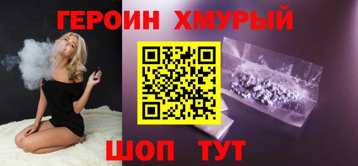 ГЕРОИН Афган  ГЕРОИН  Торжок  Вход с VPN 