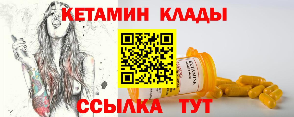 Кетамин ketamine  Вход с VPN  Торжок  КЕТАМИН VHQ 