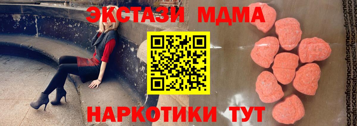 МДМА кристаллы Торжок