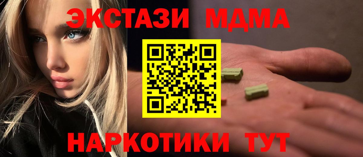 Торжок  MDMA crystal  MDMA crystal  Вход с VPN 