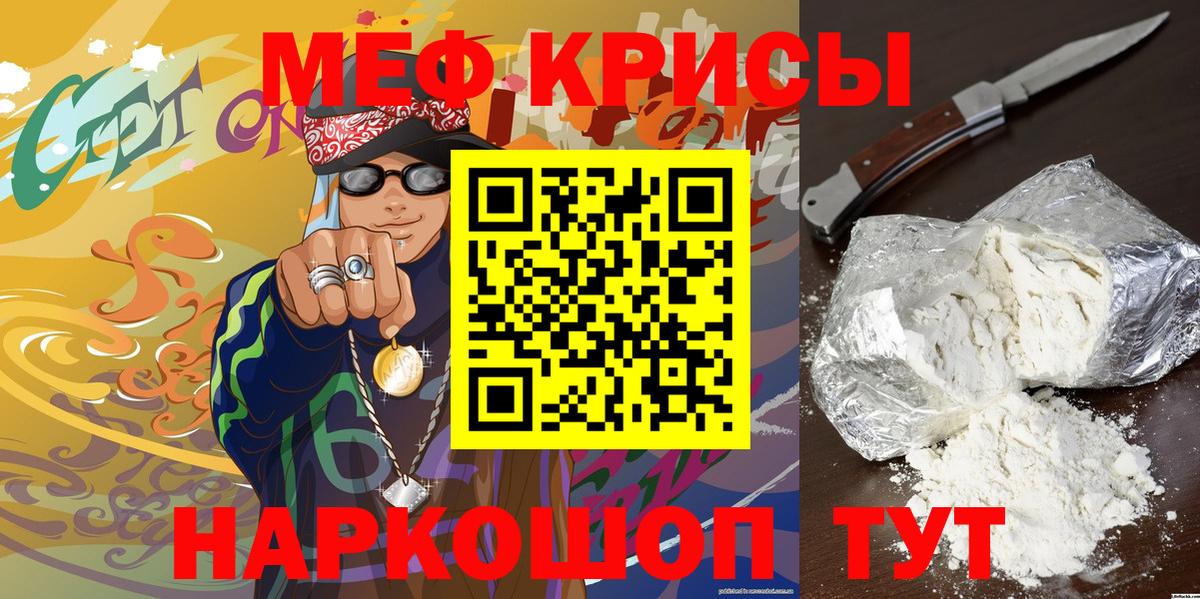 Мефедрон  Меф VHQ  МЯУ-МЯУ мука  МЯУ-МЯУ  Торжок  Вход с VPN 