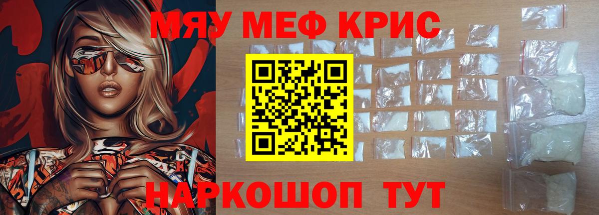 Меф мука Торжок
