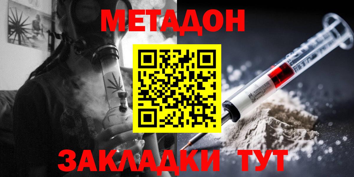 МЕТАДОН белоснежный  Вход с VPN    зеркало  Метадон кристалл  Торжок 