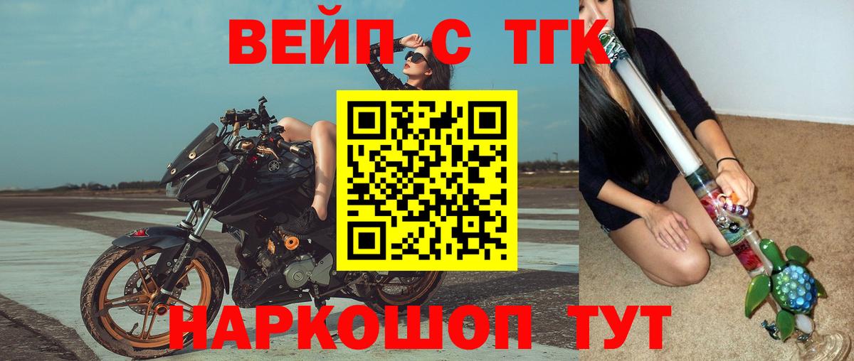 ТГК Wax Торжок