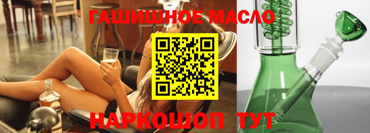 Дистиллят ТГК жижа  Дистиллят ТГК вейп с тгк  Торжок  Вход с VPN 